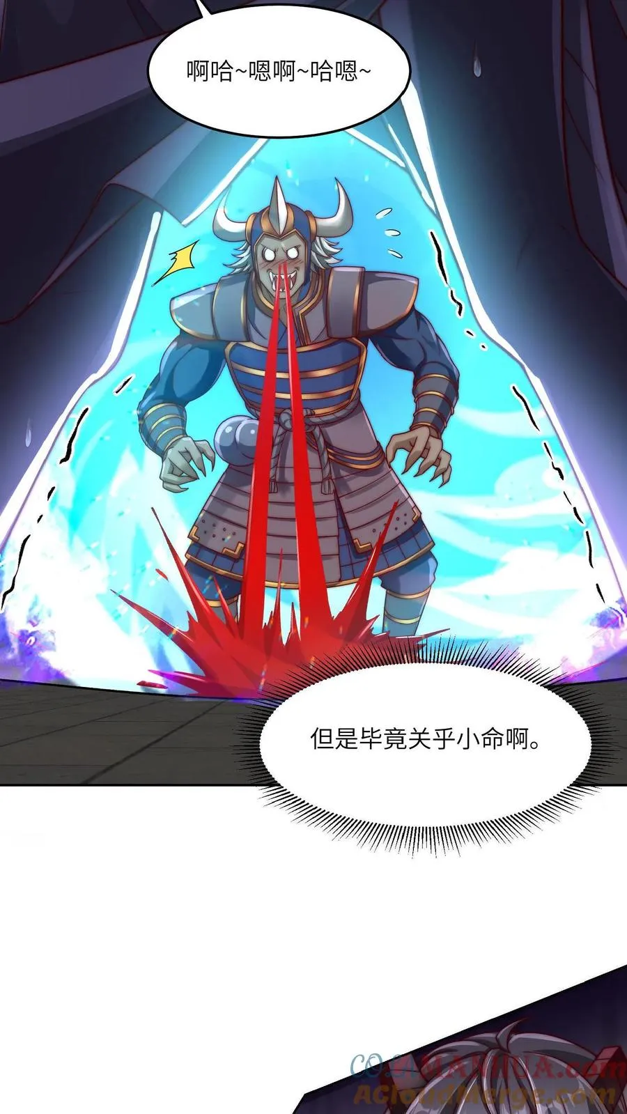 第43话 生理策反沸血魔！秦·加藤·鹰宇！10