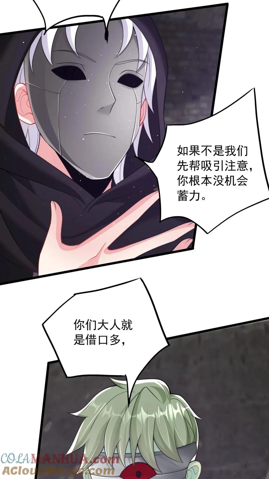 第117话 失去心脏的秦宇！16