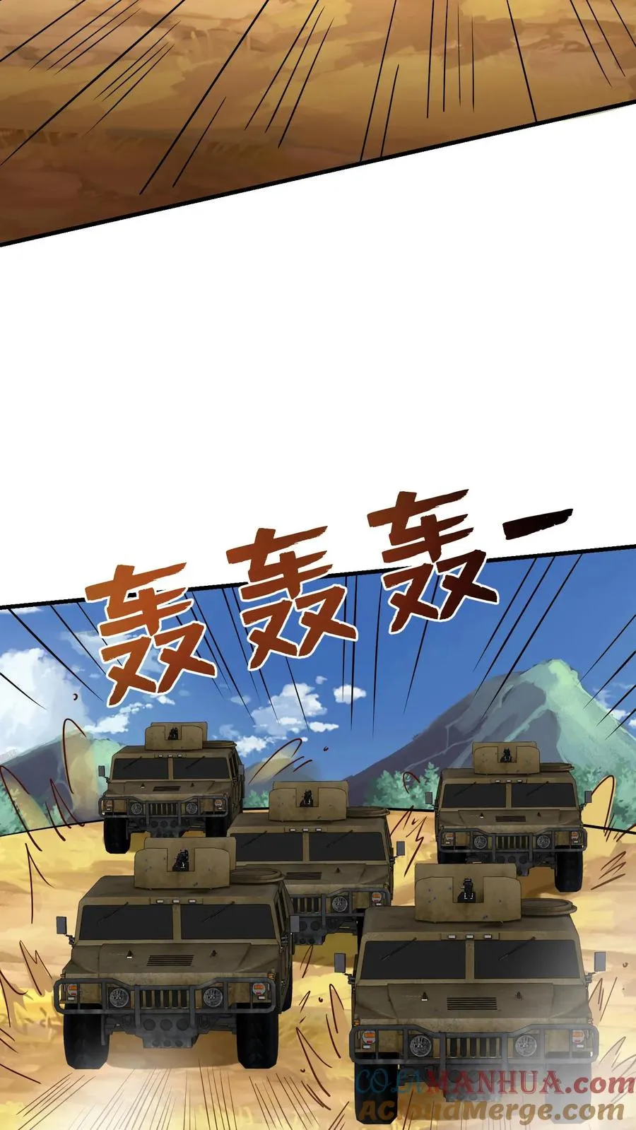 第150话 孔奇小队的危机，铁虎之子15