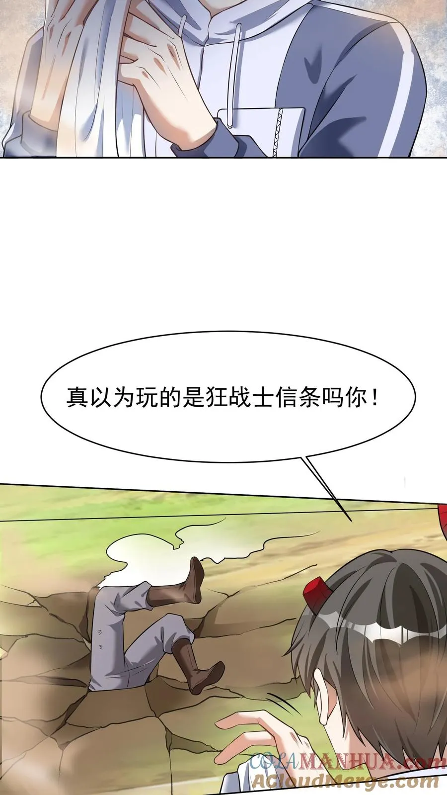 第156话 三秒真男人16