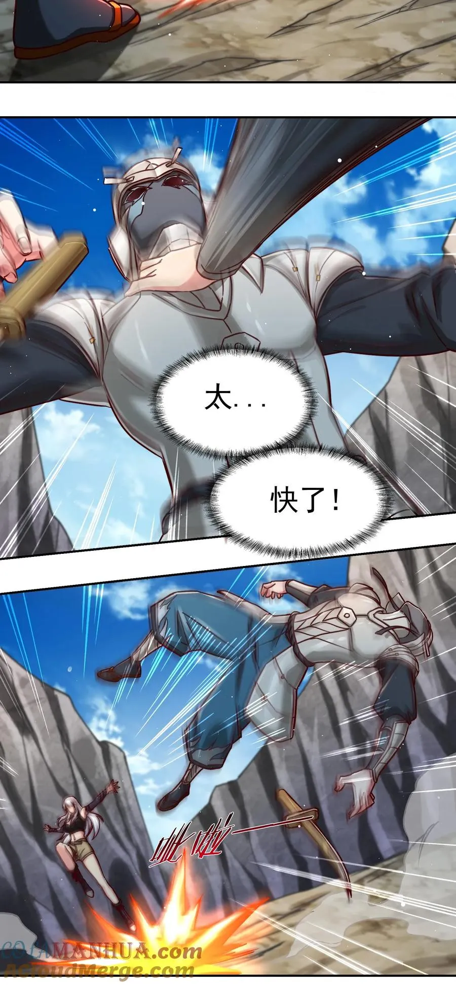 第196话 令人恐惧的蜜桃~48