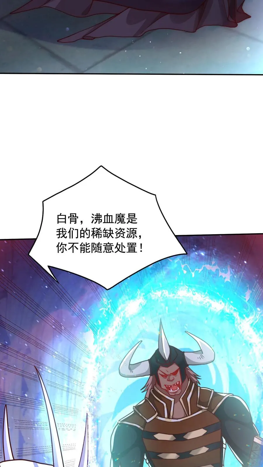 第44话 沸血魔的献吻！32