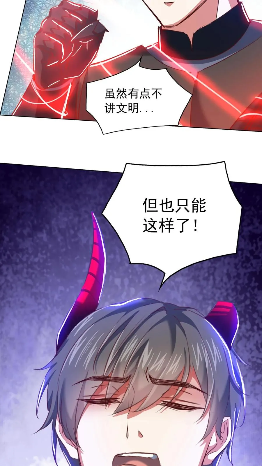 第116话 三男一女的深夜故事23