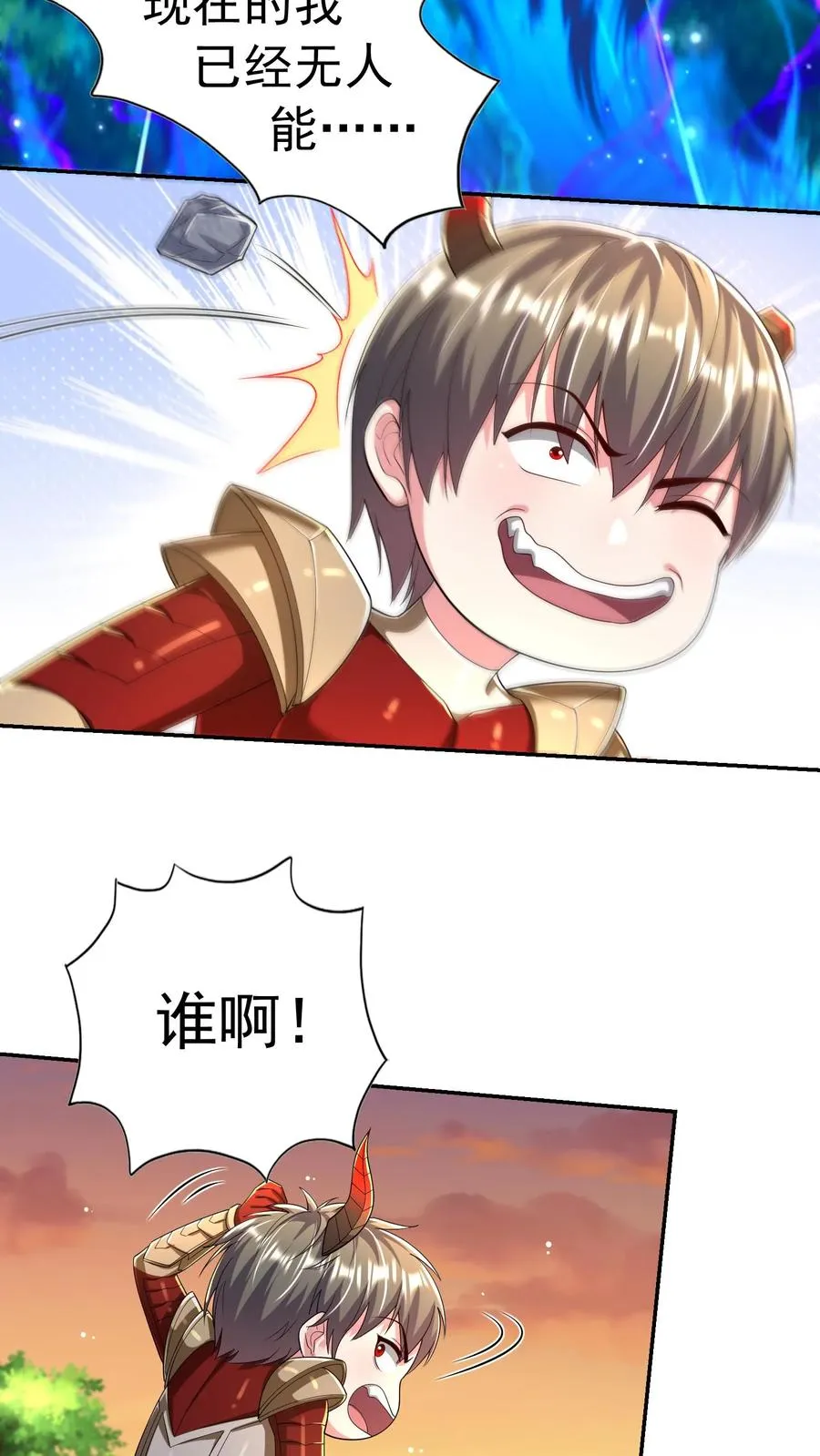 第187话 秦宇牌恶魔飞！7