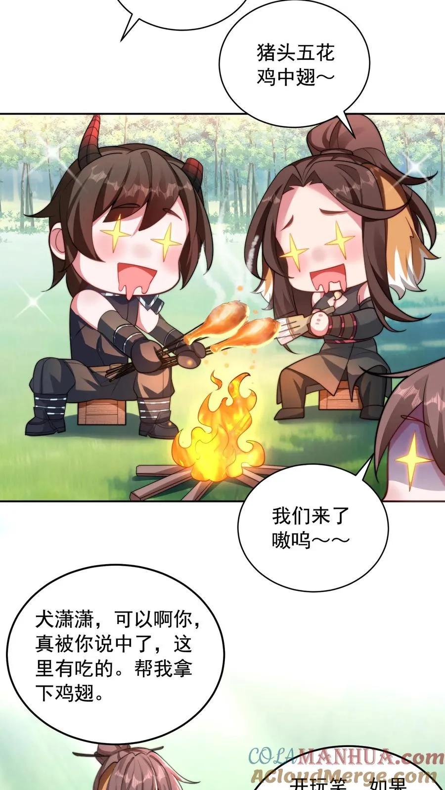 第16话 没有什么是一顿烧烤解决不了的 ！18
