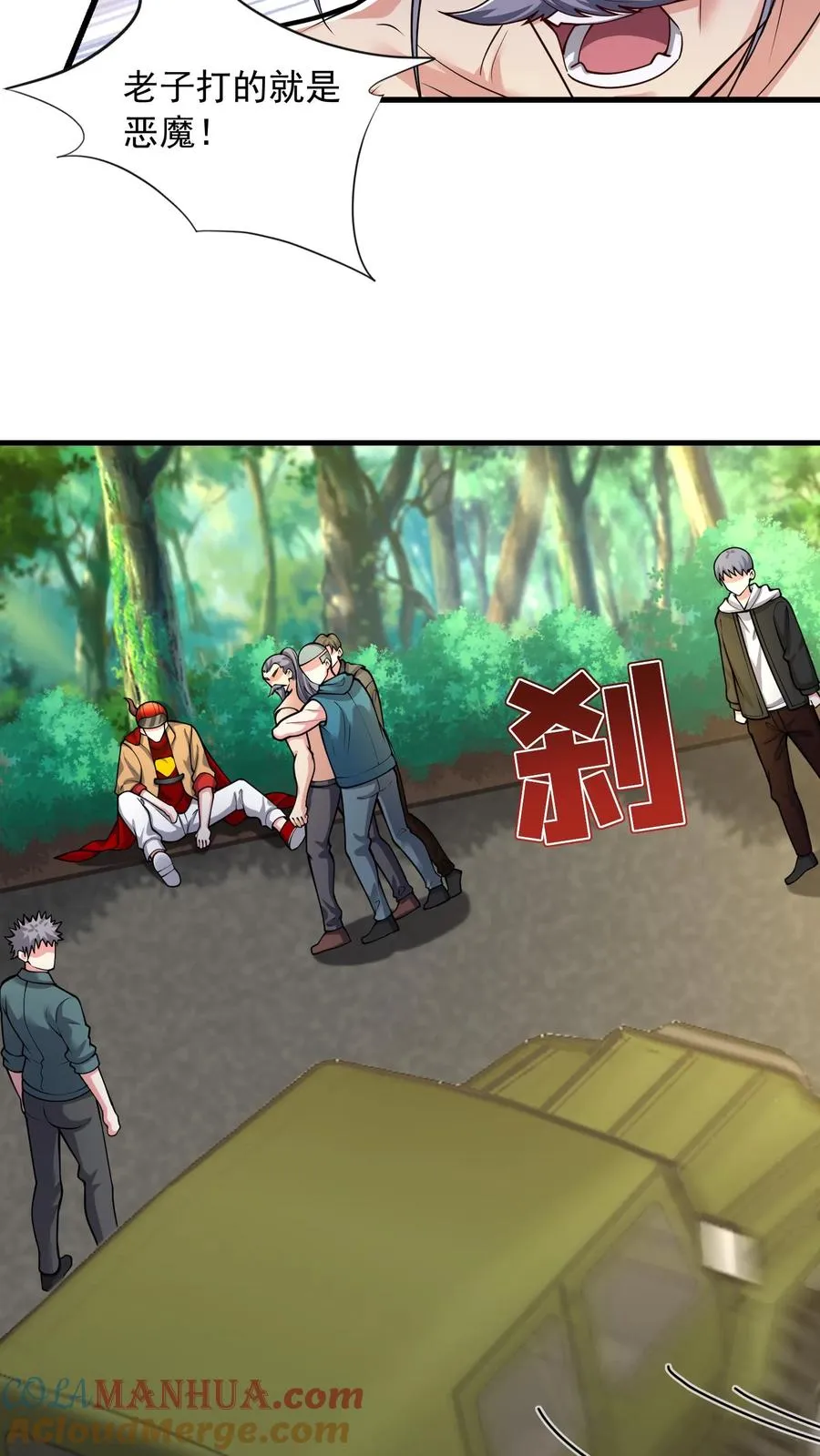 第173话 后浪VS前浪！秦宇VS孙武！26