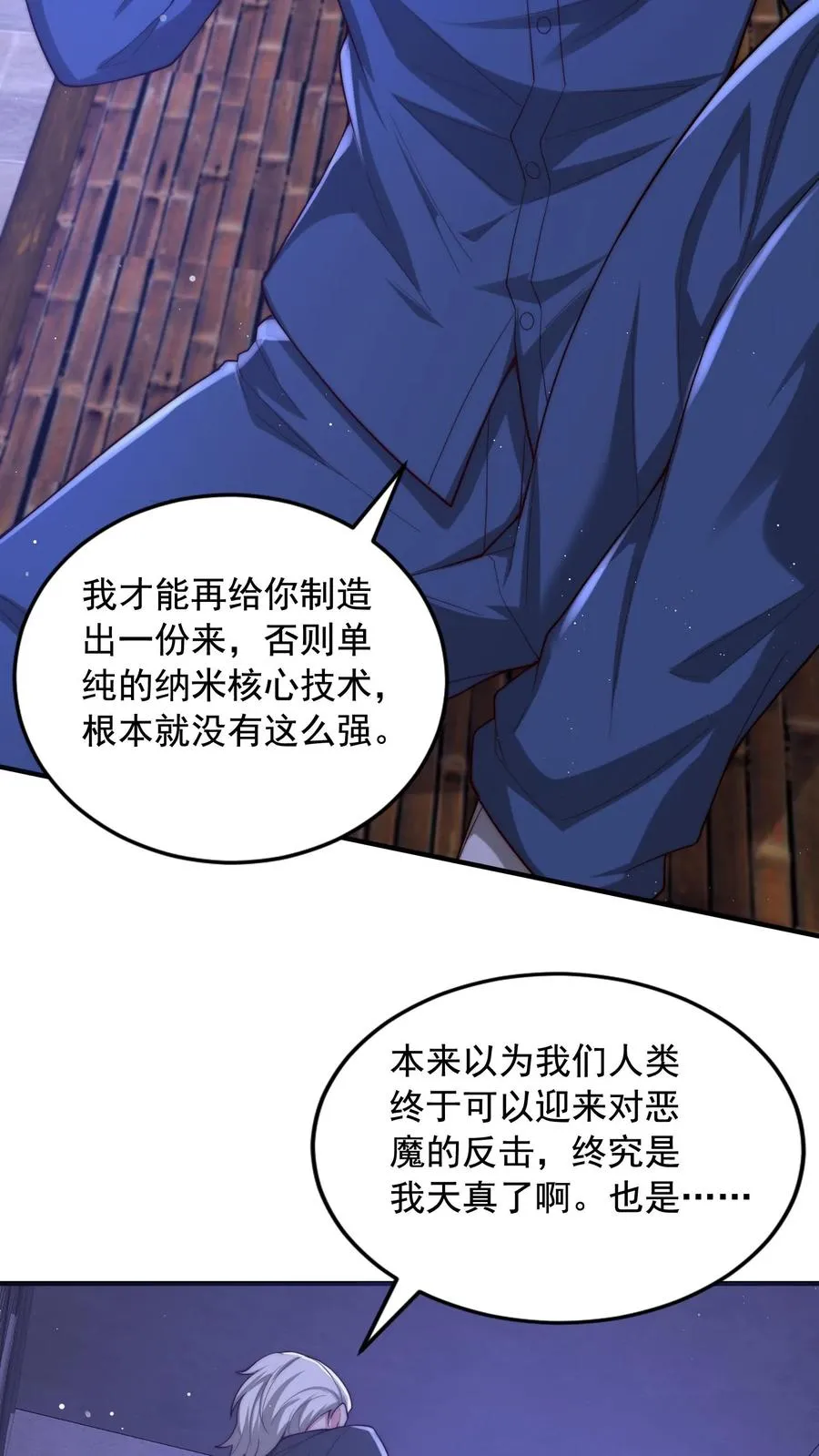第210话 人类，未来可期！完结撒花！62