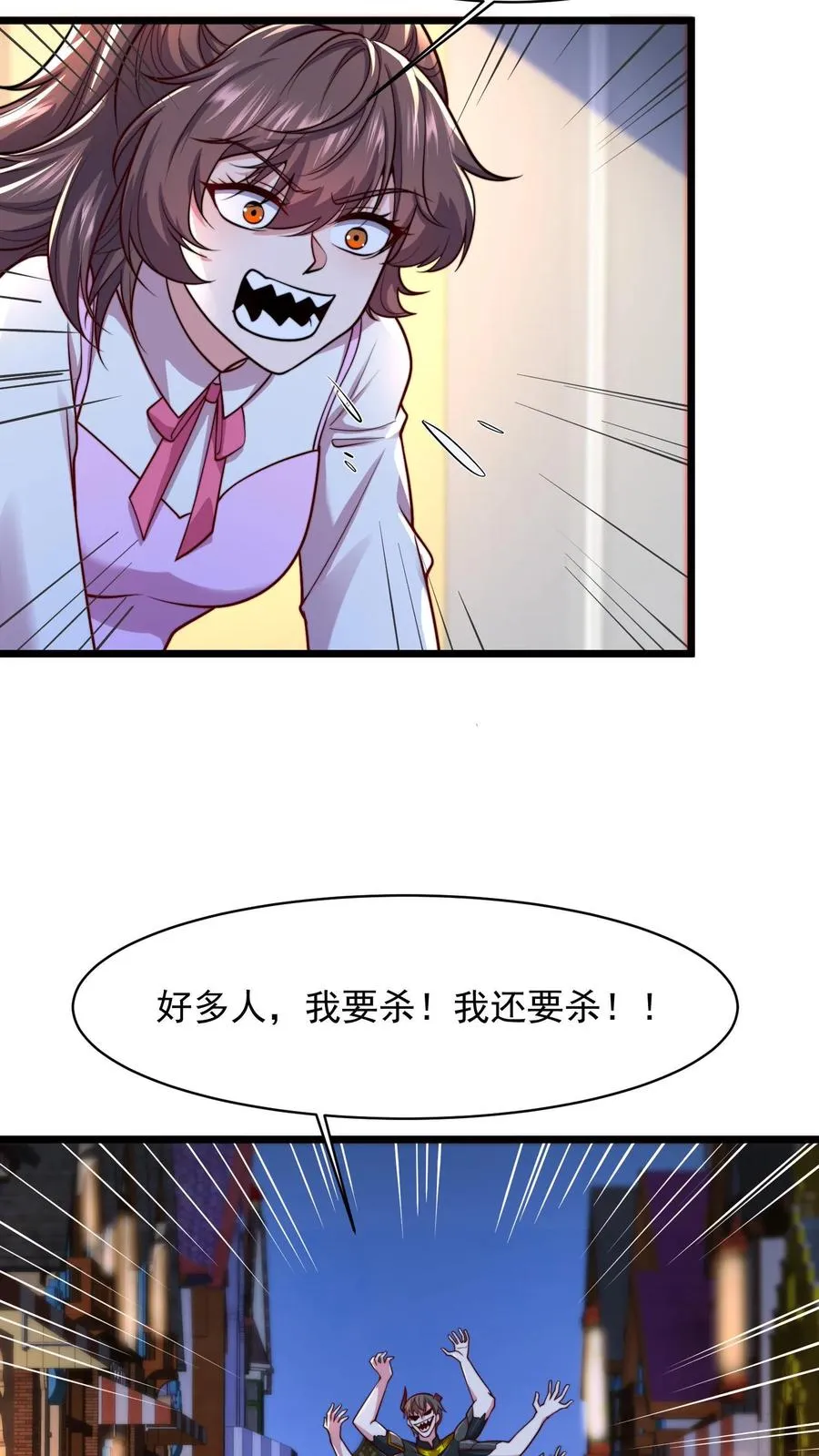 第119话 没钱就不杀了吧7