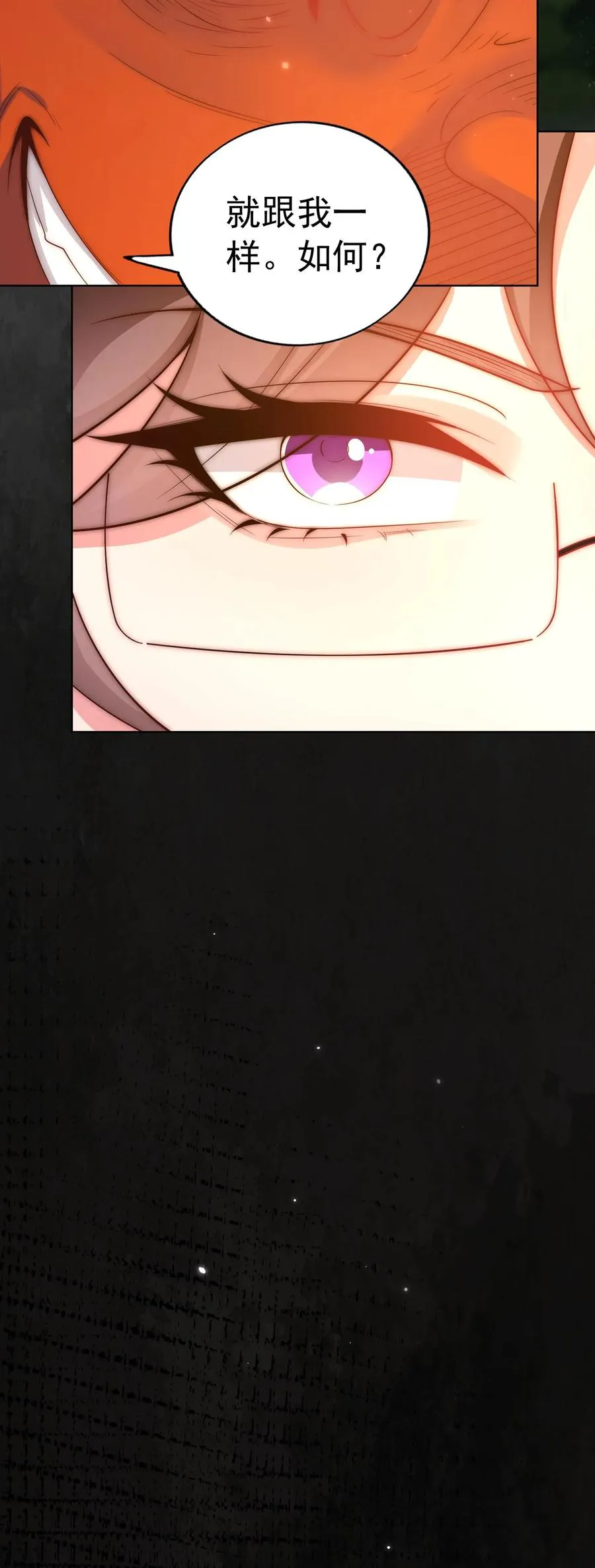 第185话 申猴的邀请！52
