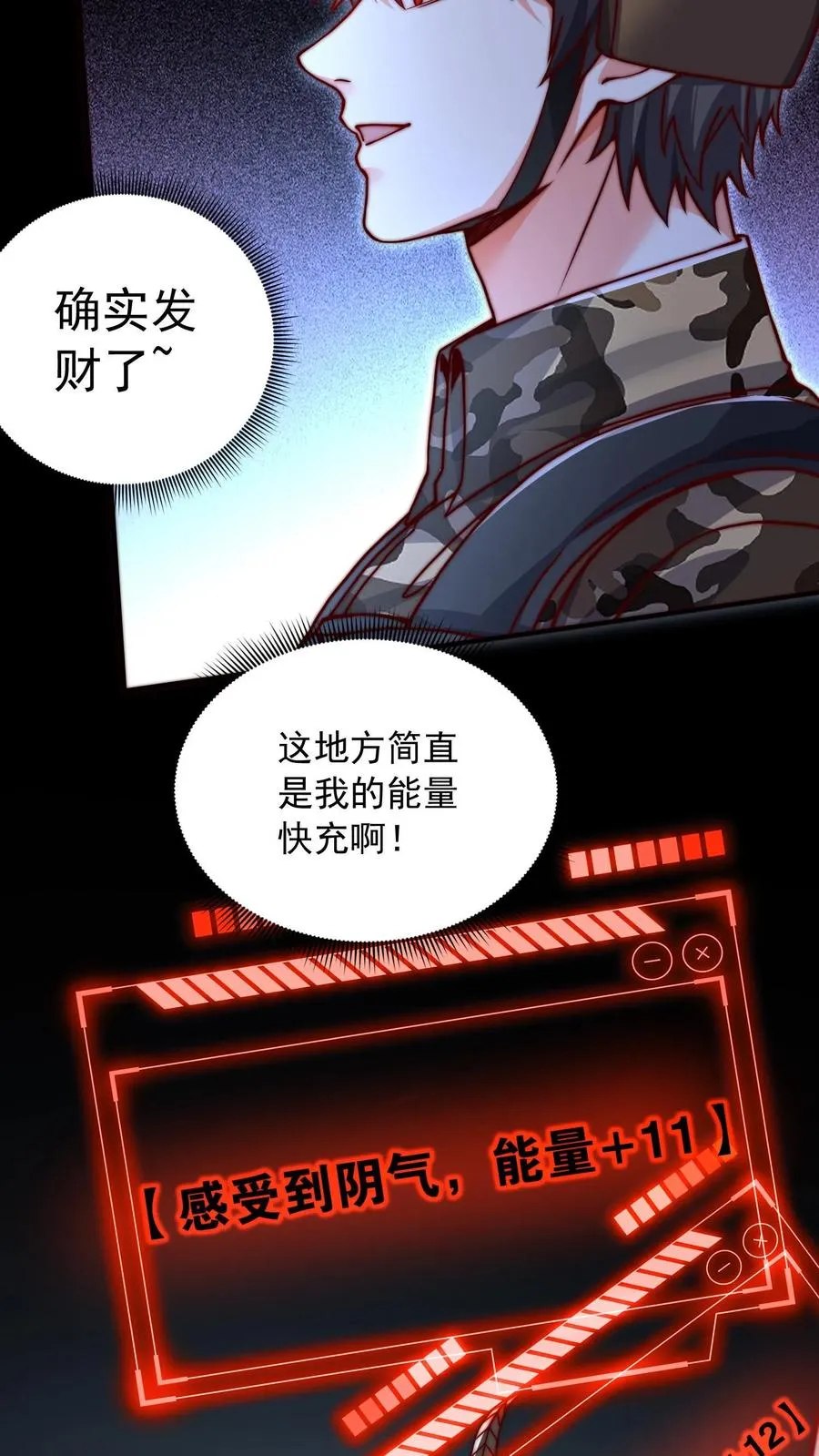 第124话 深入陵墓27