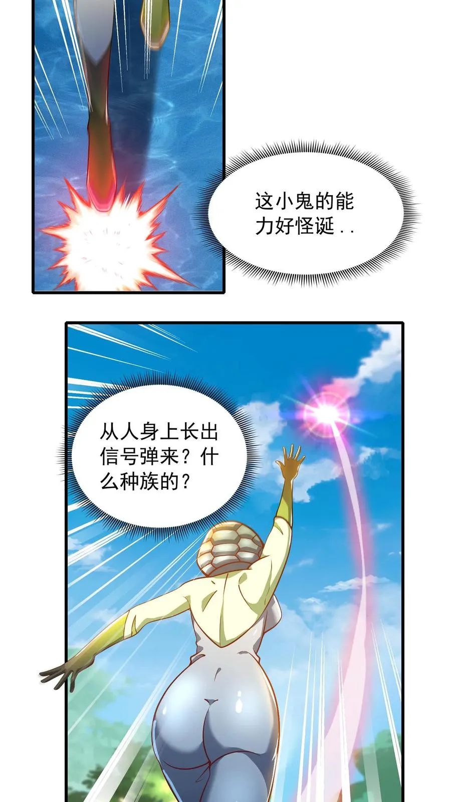 第200话 秦宇登场于唐怜身上！？32