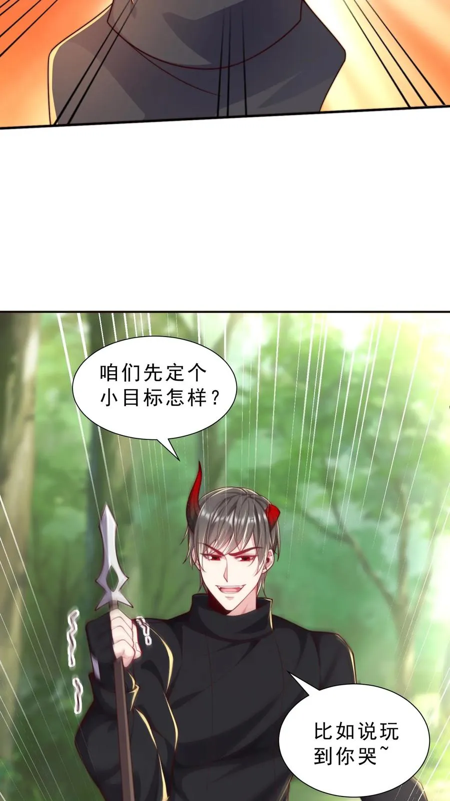 第19话 小弟弟玩得很花啊~17