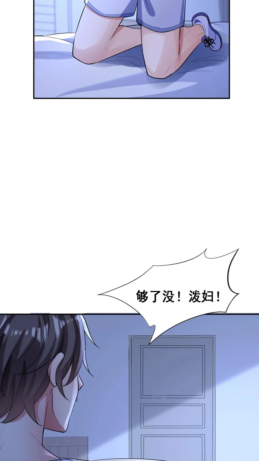第103话 回到现实世界了？秦宇的过去21