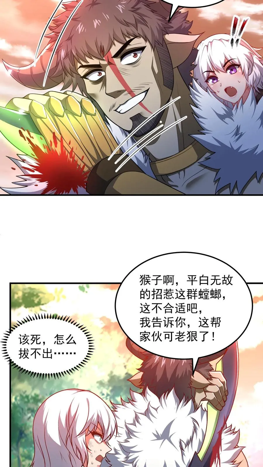 第185话 申猴的邀请！8