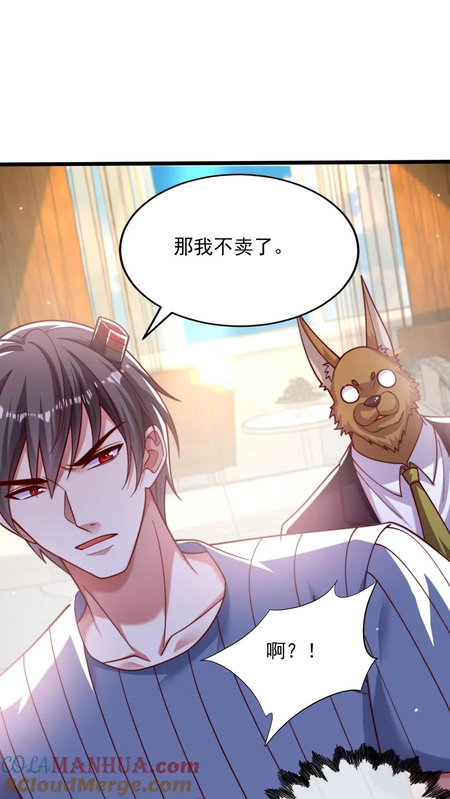 第48话 三大院校的邀请！20