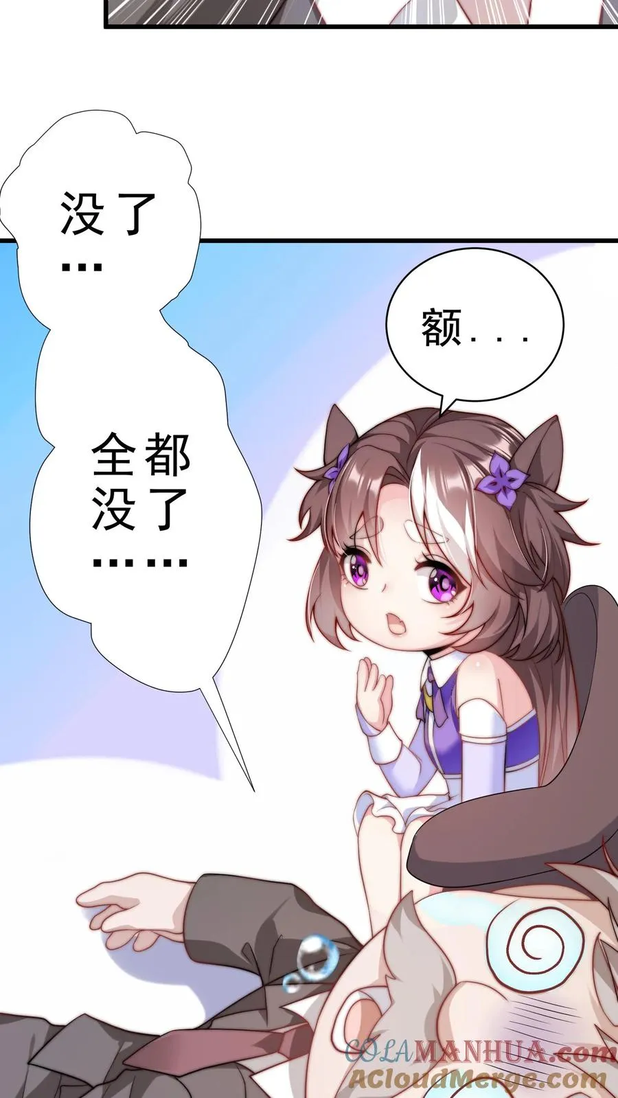 第11话 在座的都是辣鸡30