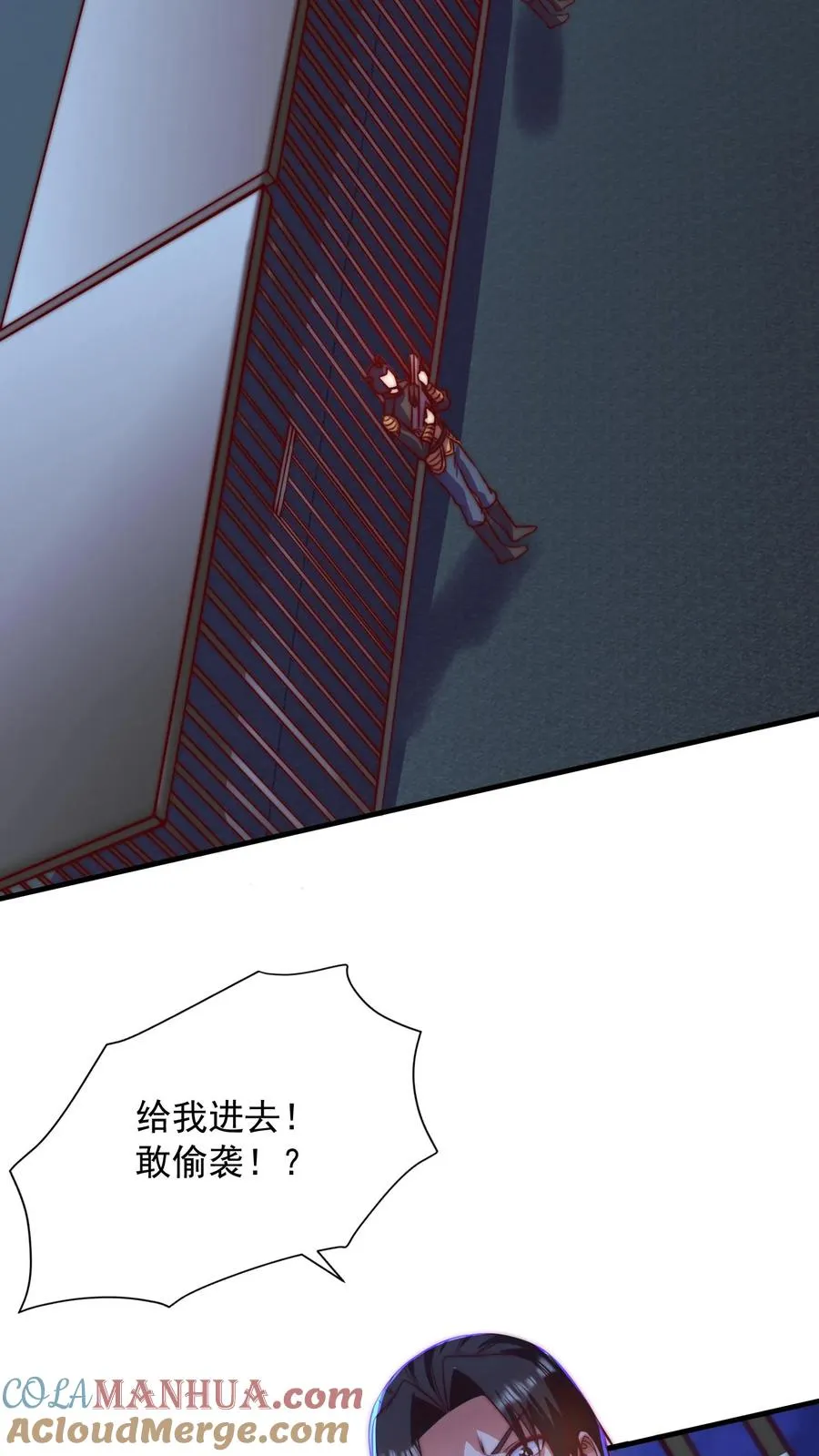 第56话 有内鬼，开始交易！16