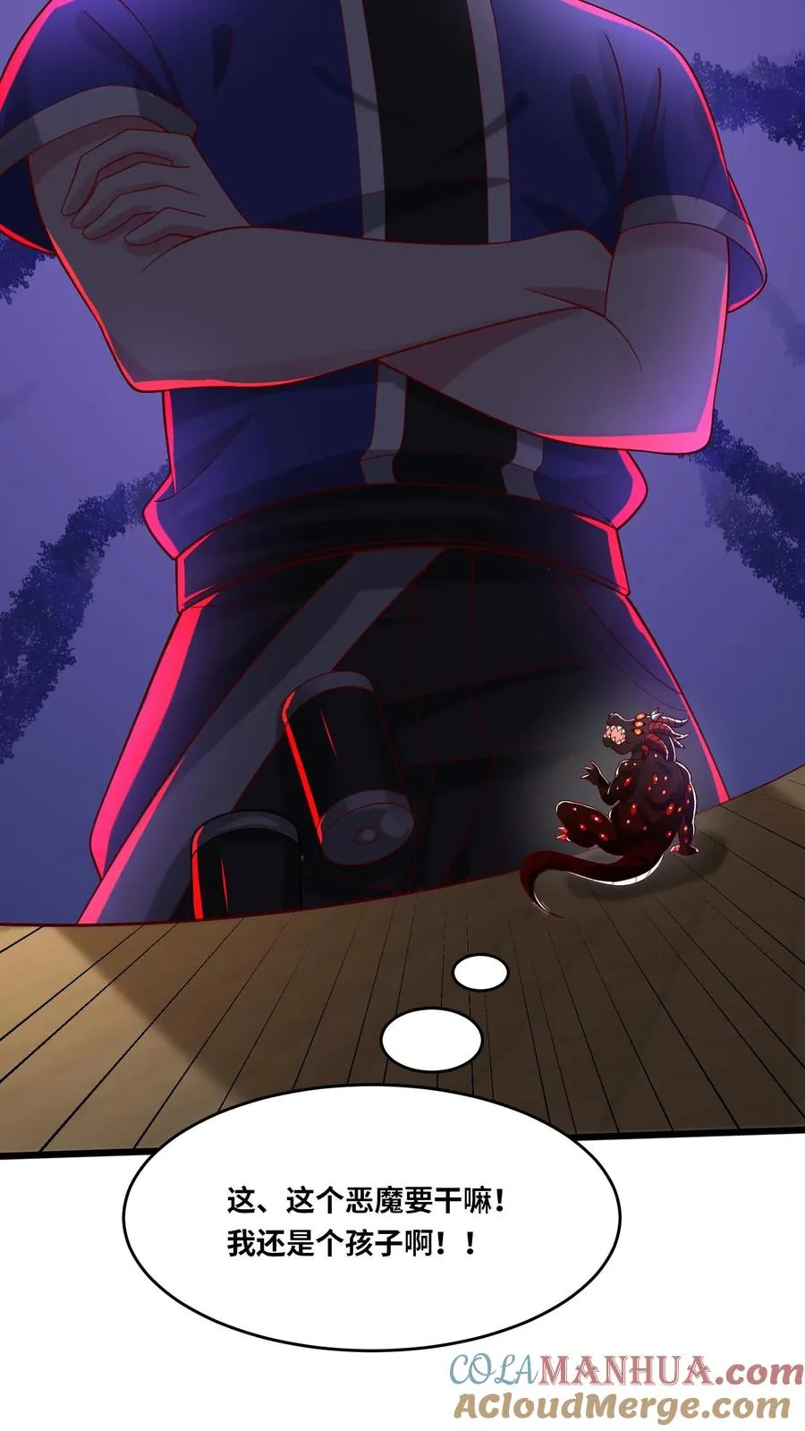 第36话 无情的秦宇！可怜的地狱魔龙32