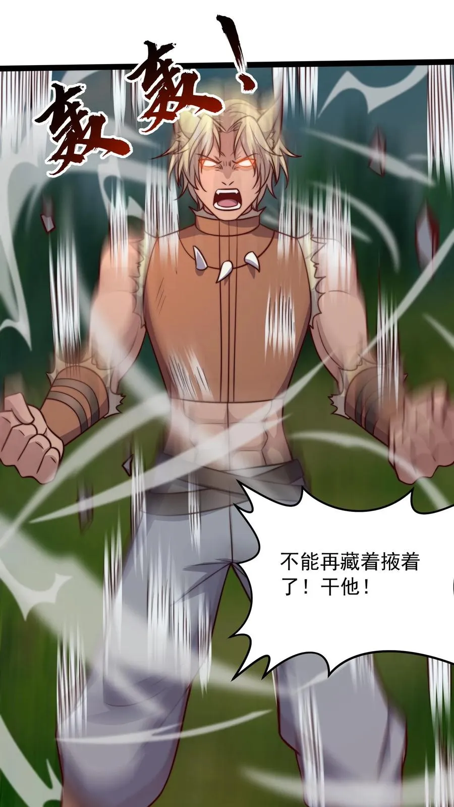 第155话 尤家，秦宇5