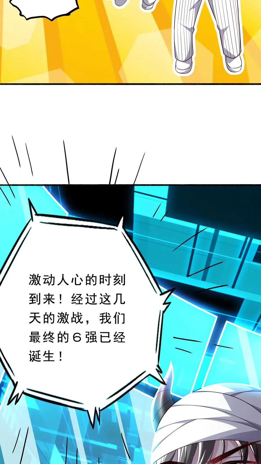 第30话 犬潇潇垂危！神秘的王哲23
