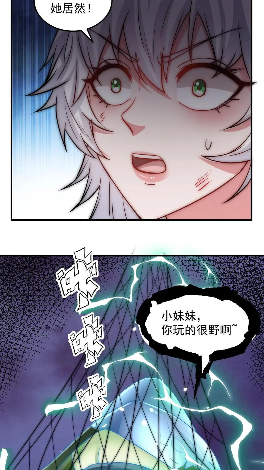 第199话 唐怜VS巳蛇40
