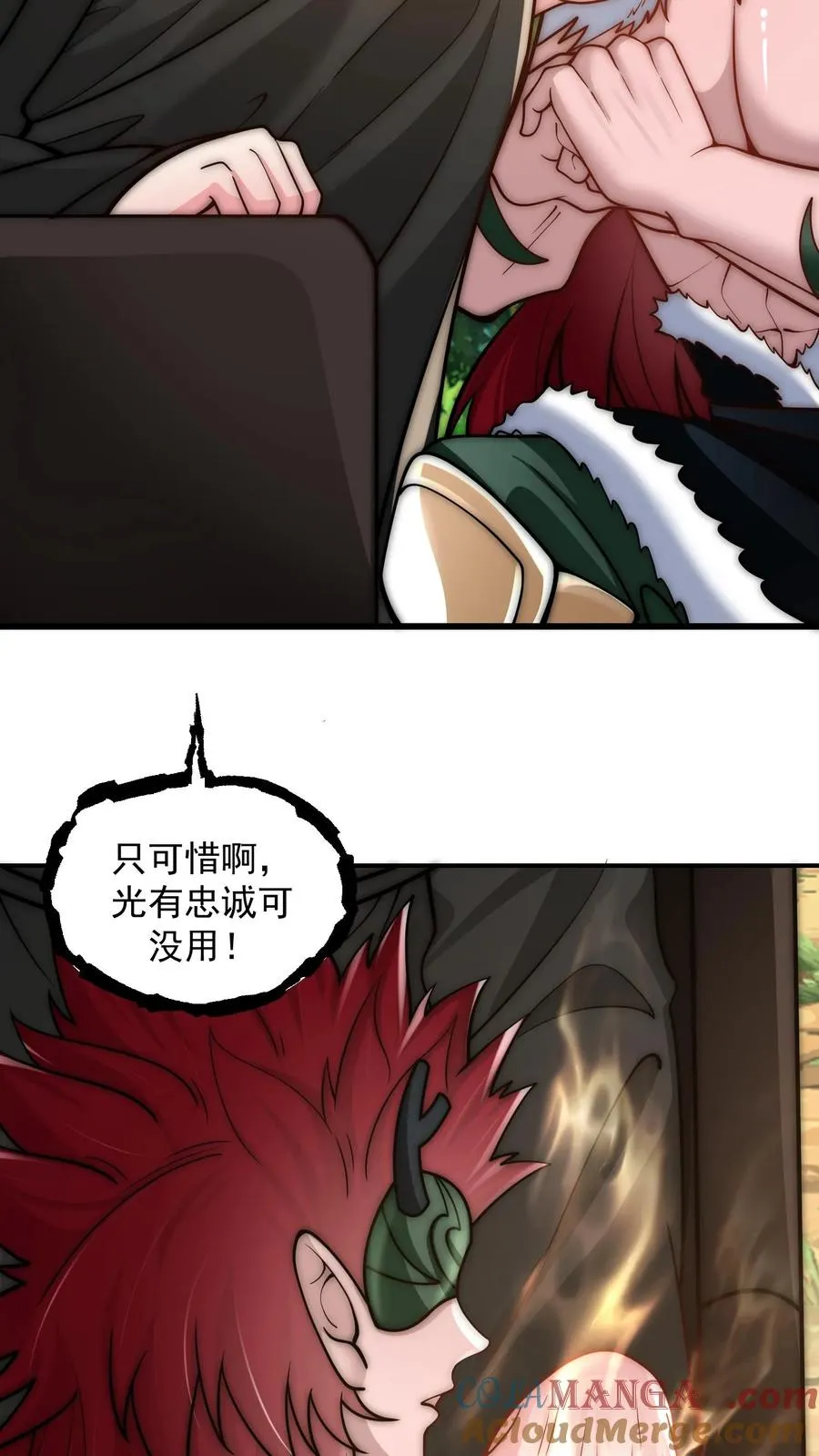 第206话 圣主出手！生肖之力！18