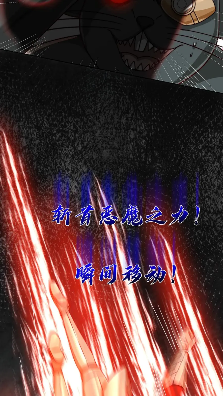 第182话 合击技！人肉炮弹！55