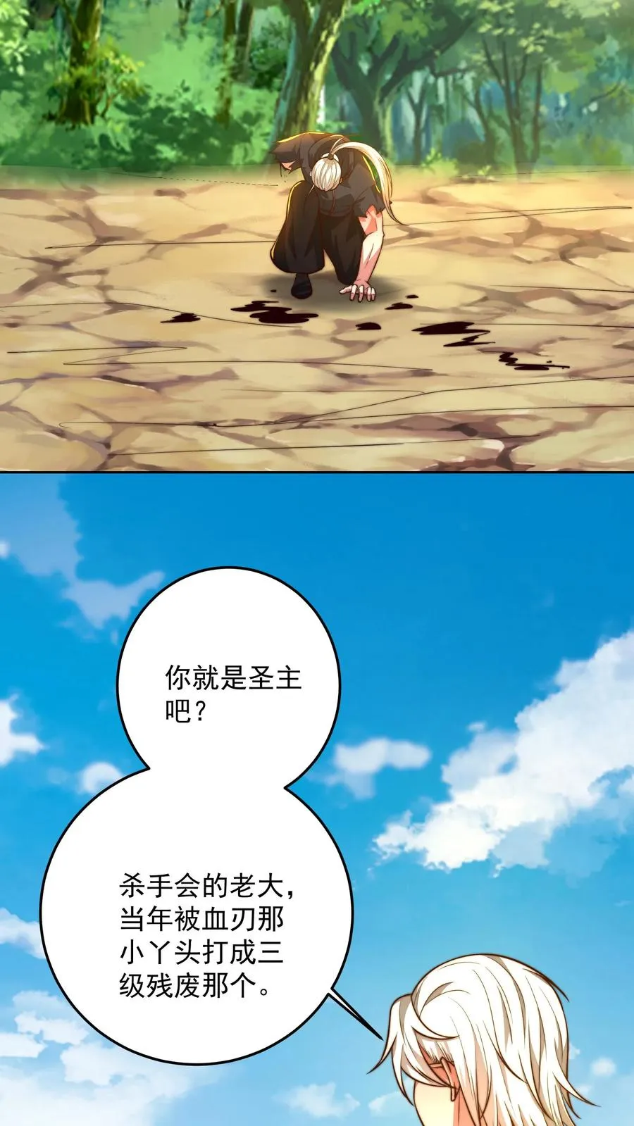 第209话 颁奖现场8