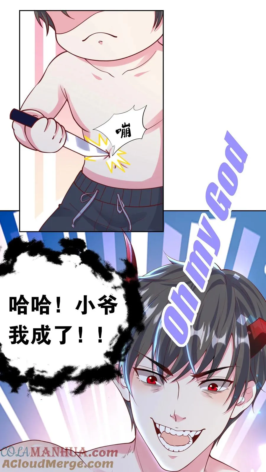 第3话 收割能量！我的猫娘老湿~6