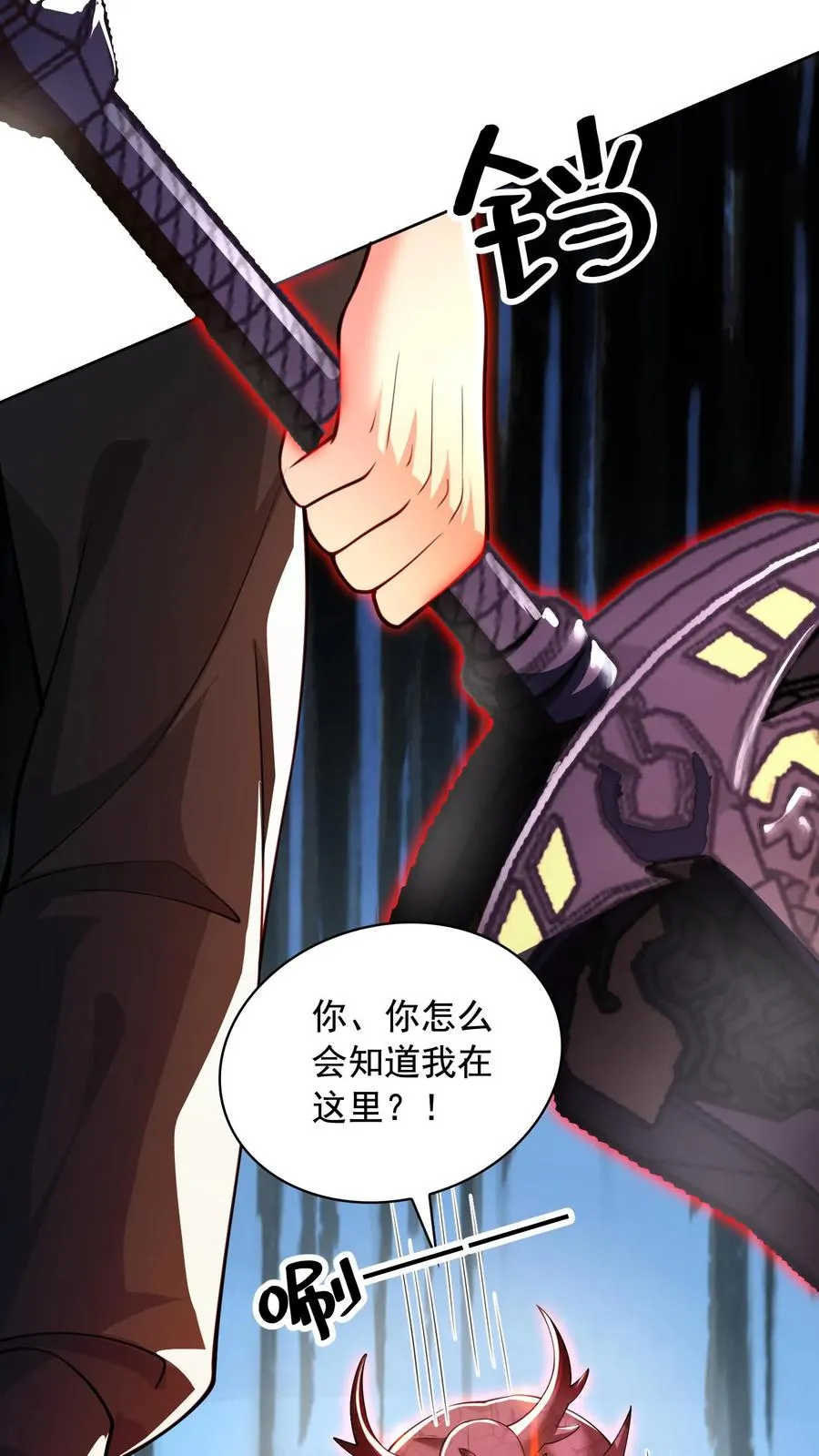 第33话 危机！斩首魔王现身！！7