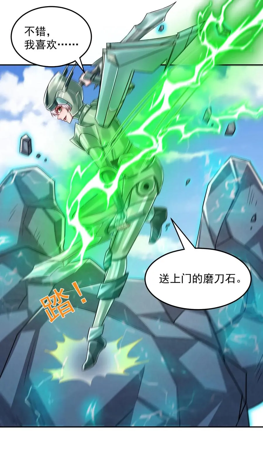 第178话 武技学习！10
