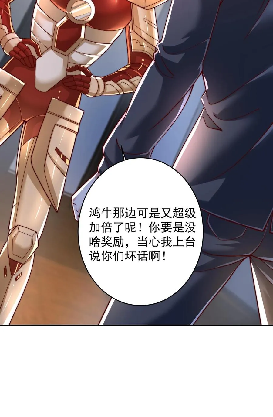 第209话 颁奖现场61