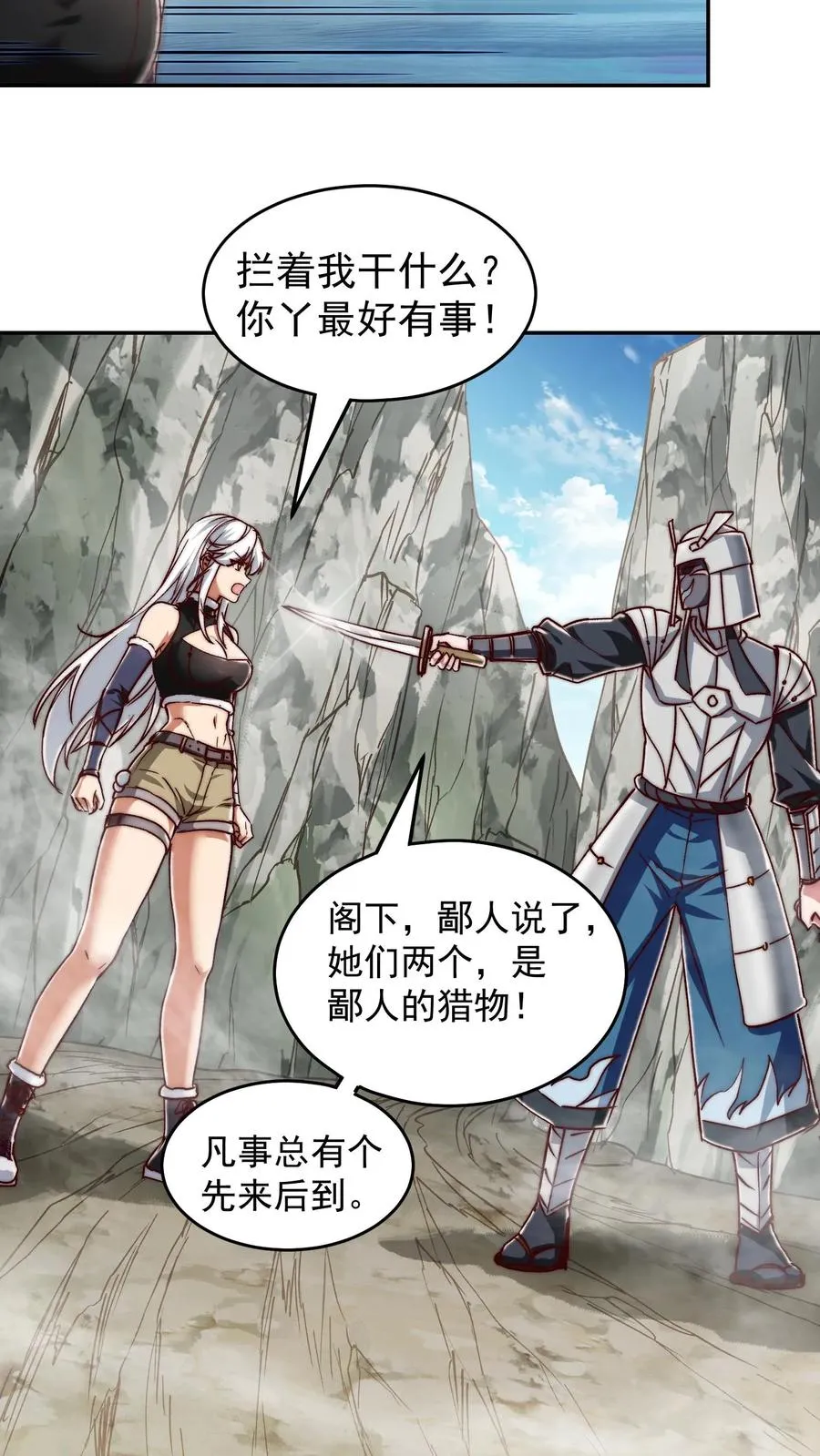 第196话 令人恐惧的蜜桃~23