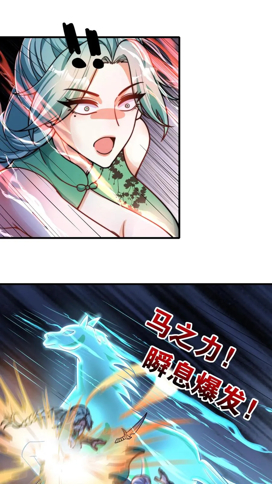 第207话 三英战圣主！44