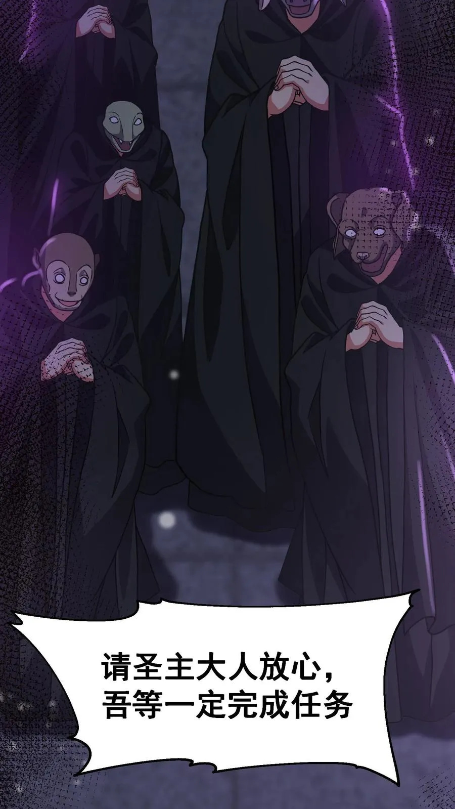 第177话 杀手会——十二铜首！44