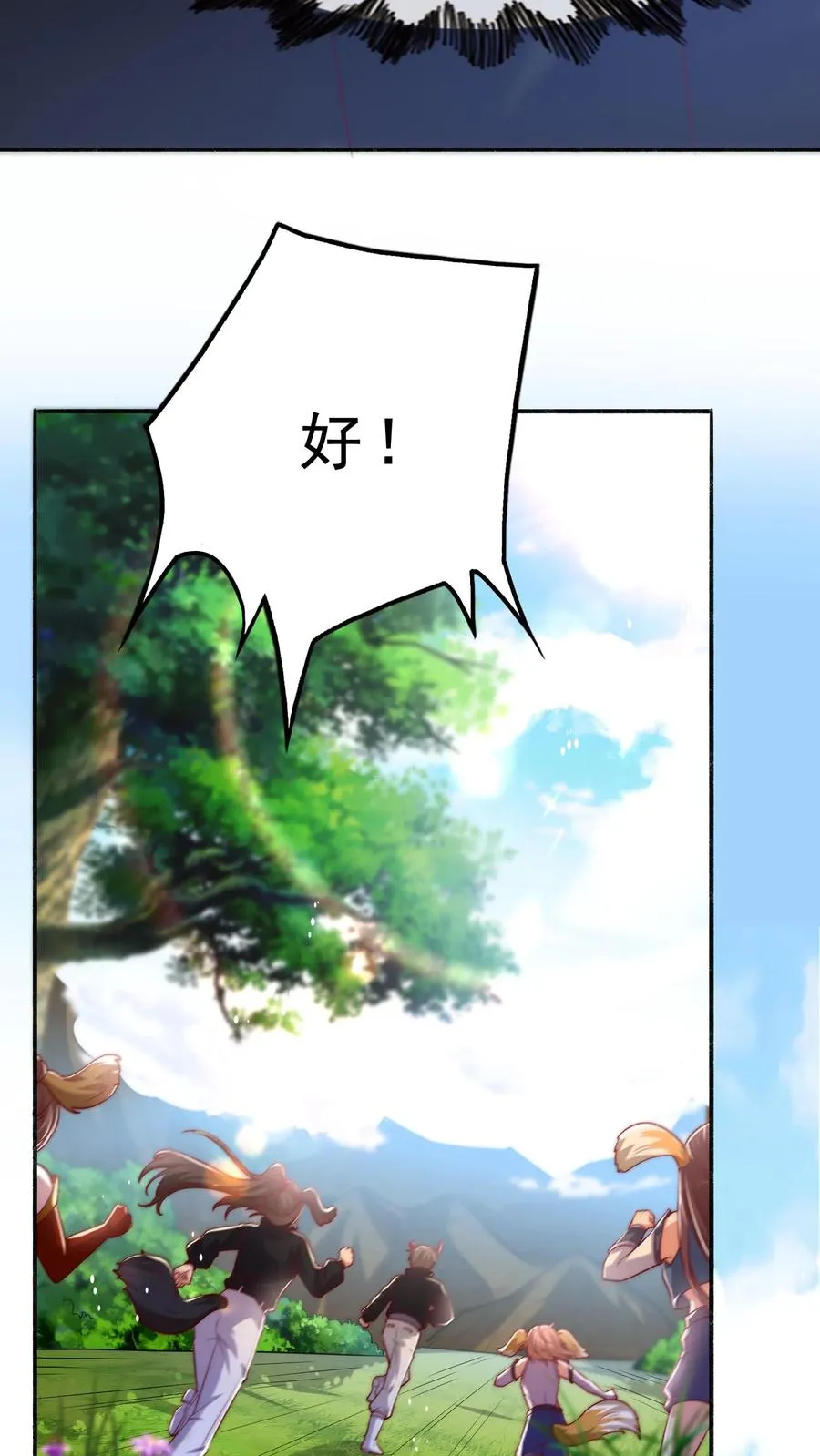 第24话 五级恶兽！恶虫女王？！15