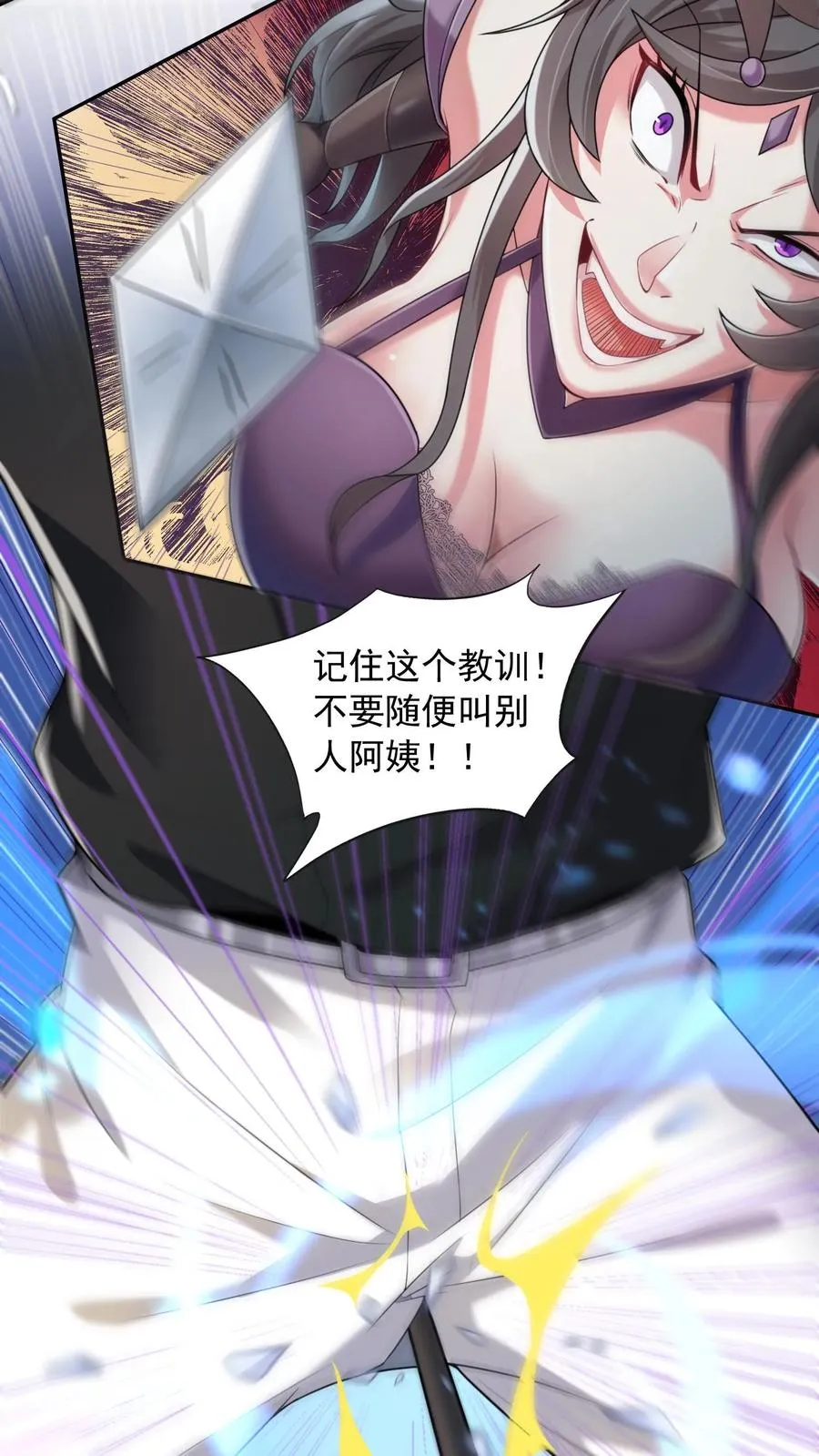 第20话 这一战！美女对我连喊不要！29