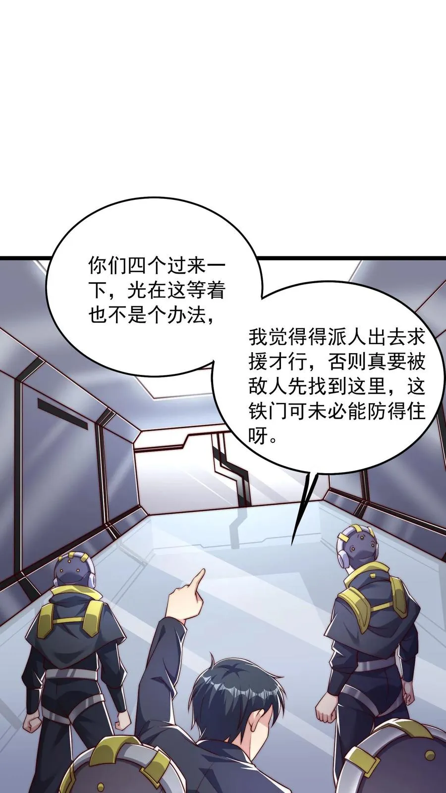 第35话 主动的犬潇潇，幻影魔来袭！25