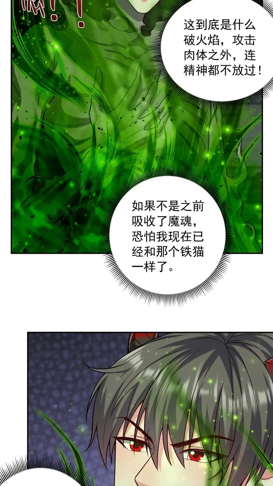 第143话 隼王的底牌，地狱不灭火！11