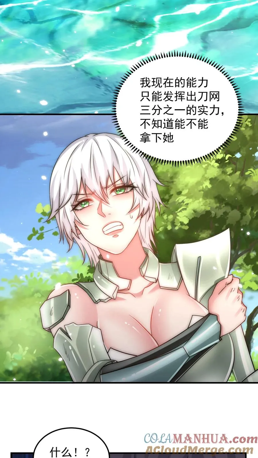 第199话 唐怜VS巳蛇39