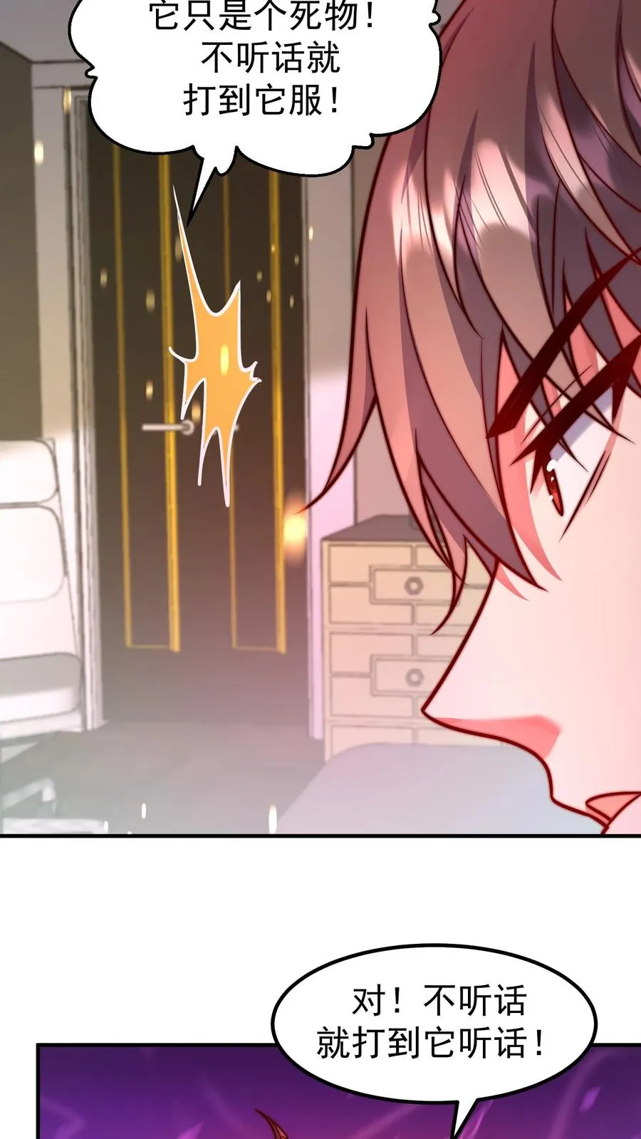 第161话 尤娜的礼物25