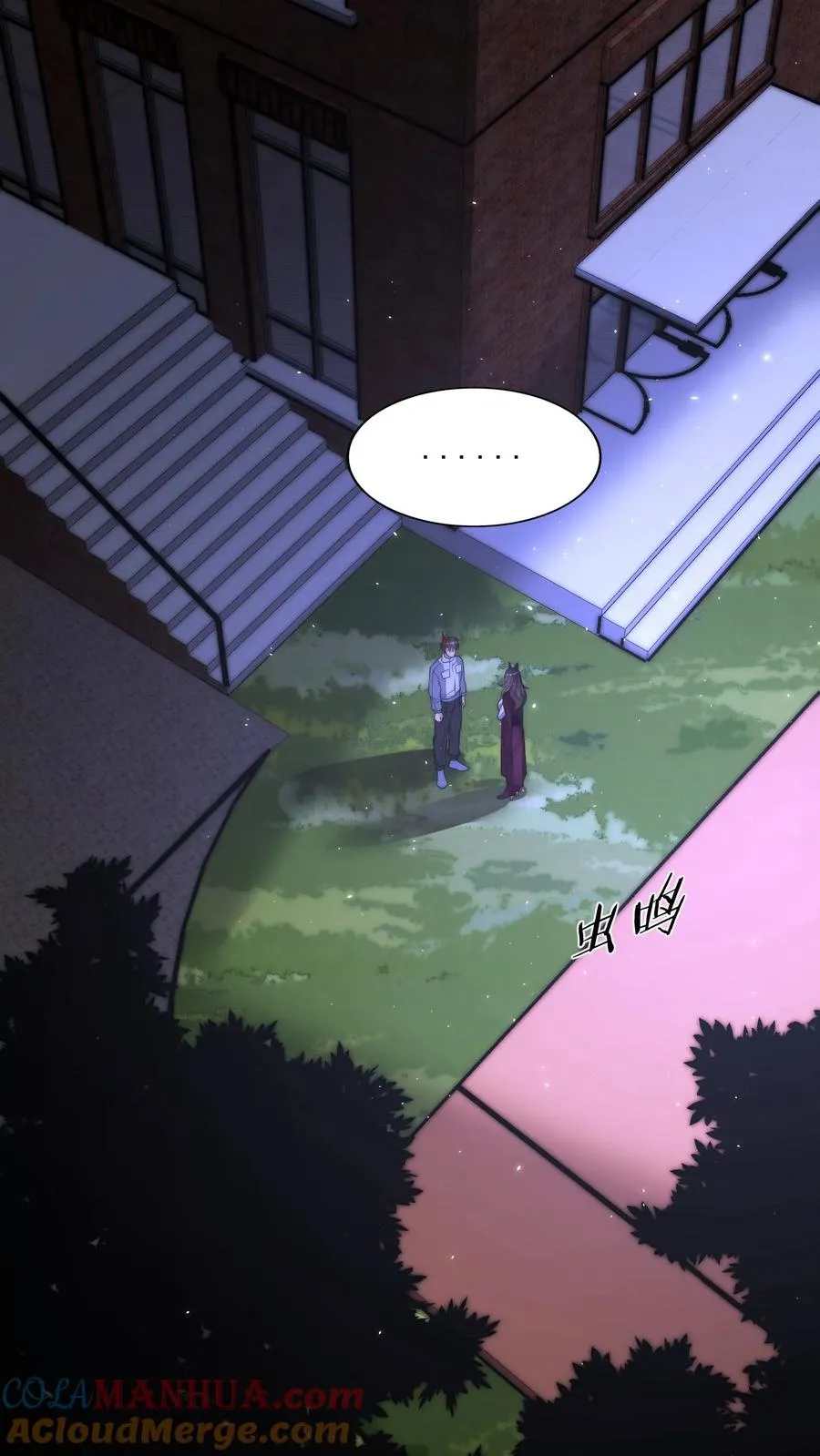 第158话 治疗尤娜的药16