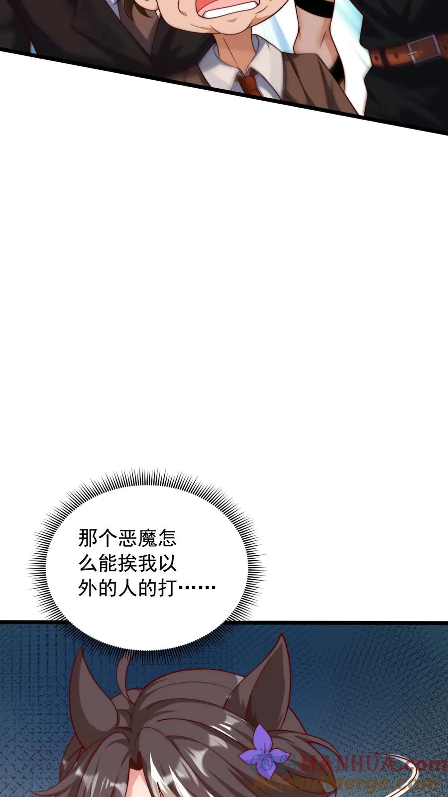 第22话 榨干她！8