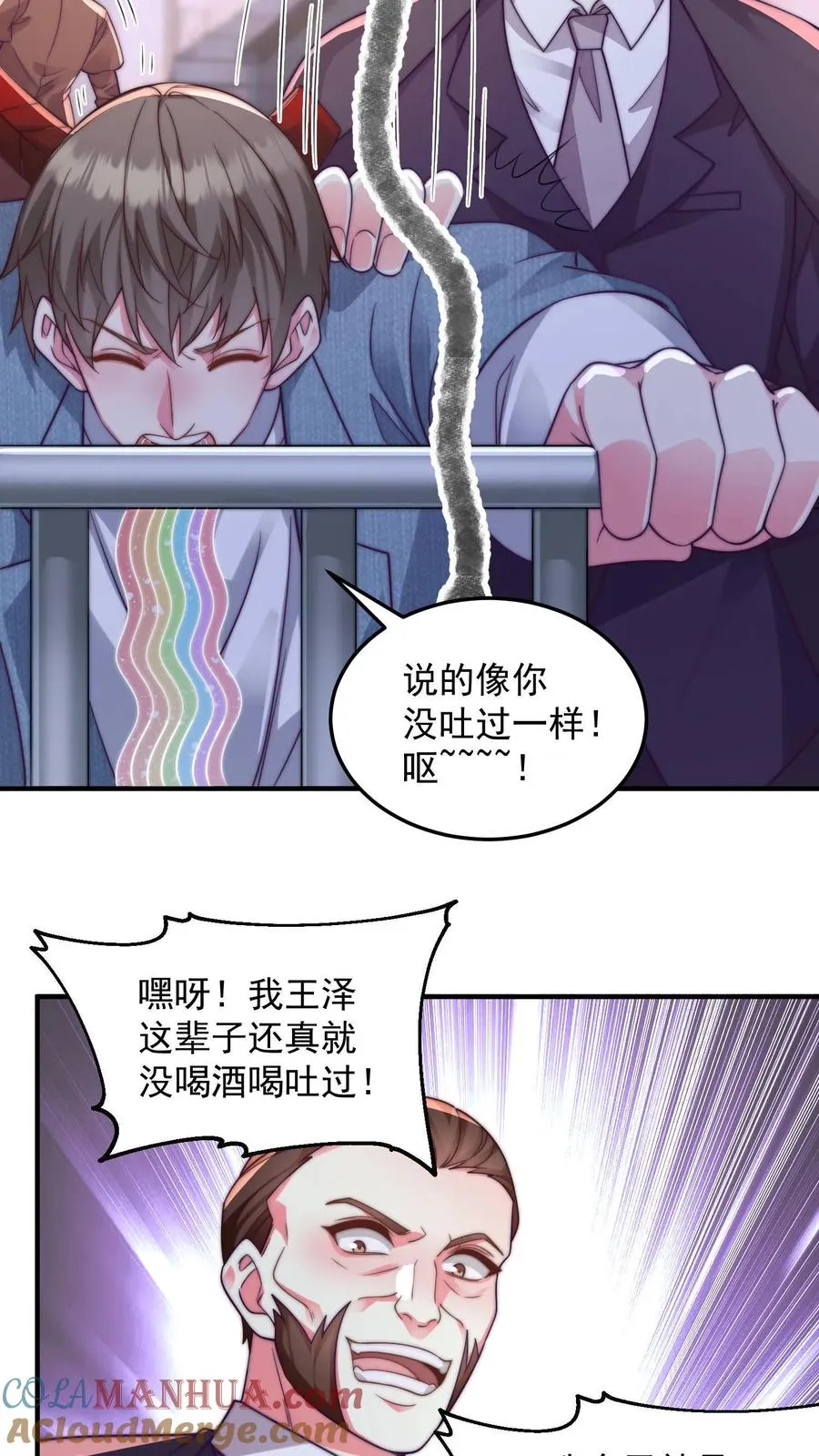 第191话 唐琪和唐怜的夜谈3