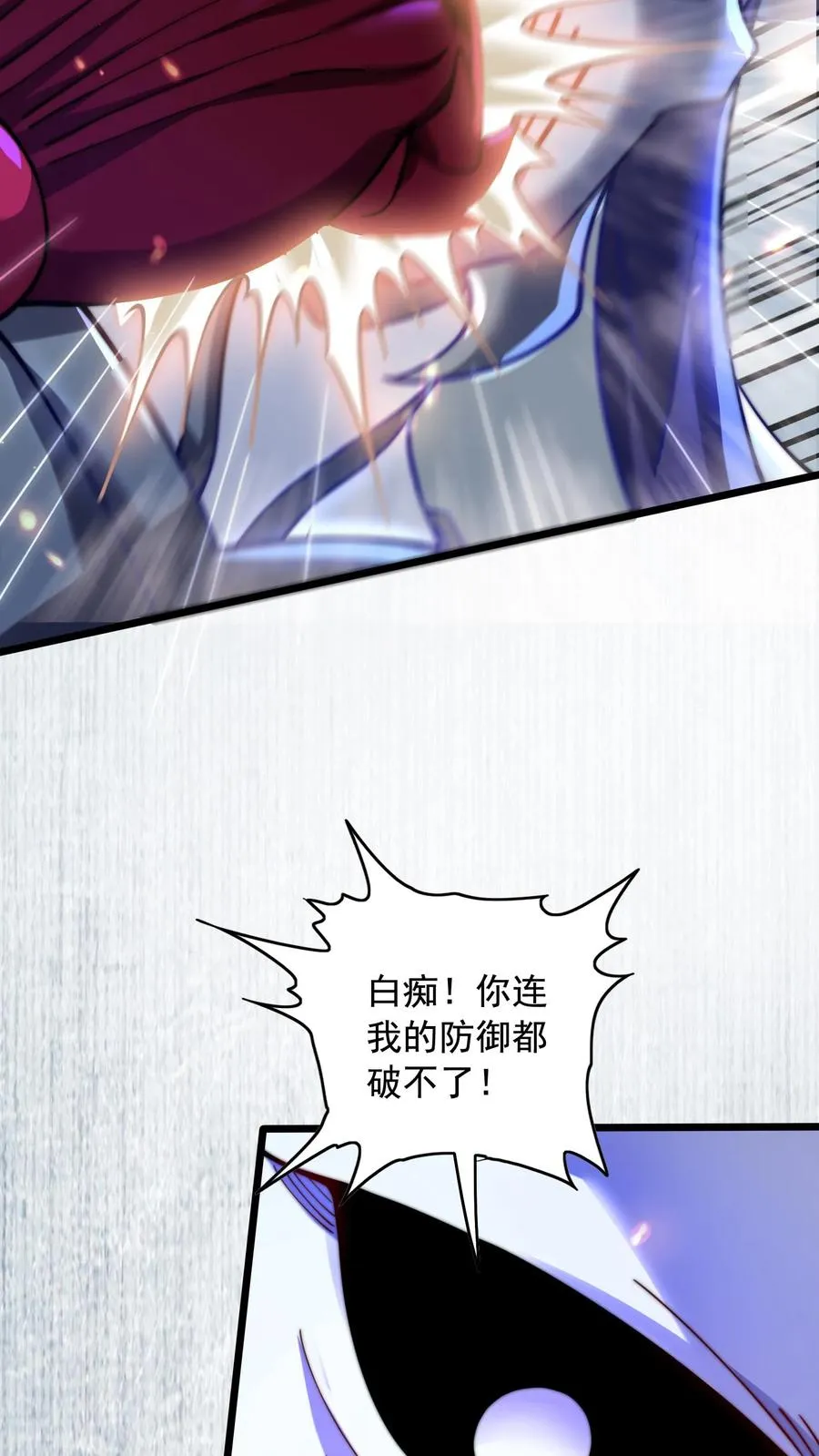 第45话 六级白骨魔首领 VS二级秦宇37
