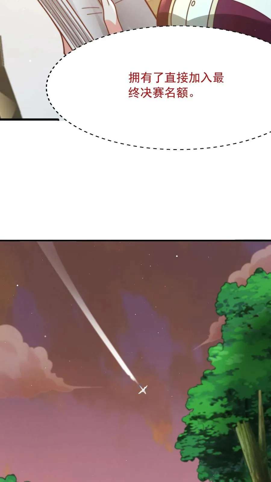第190话 秦宇、王泽、孙武、兄弟！？29