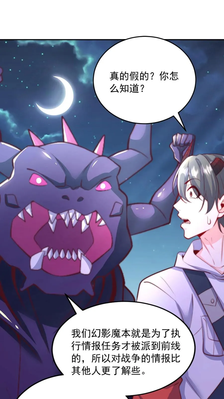 第56话 有内鬼，开始交易！33