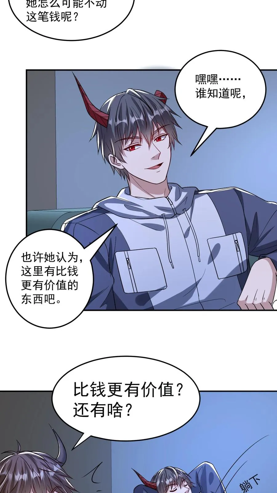第149话 猫小萌的情愫23