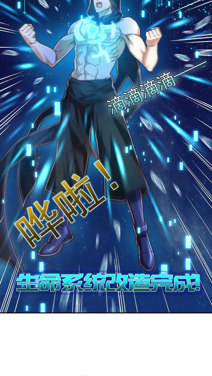 第204话 打到外太空了17