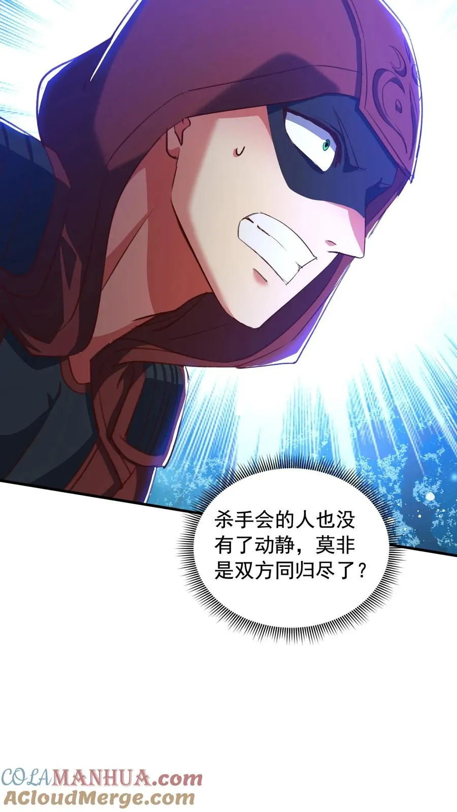 第134话 1VS3！秦宇VS鹤伦！32